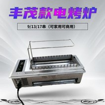 장작구이 가정용 꼬치구이기계 닭꼬치구이기 숯불바베큐 통닭구이 업소용꼬치구이 전기통닭구이 생선구이기 양꼬치 초벌구이 장작구이기, 13줄 710x210x230 3400와트