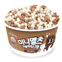 미니멜츠 미니멜츠구슬아이스크림15개/2세트 구매시+빅구슬2개추가, 10.소프트베리8+스멜7