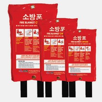 방화담요 방화커버 소방포 백3호 1.8mX1.8m 소화기 간이소화기
