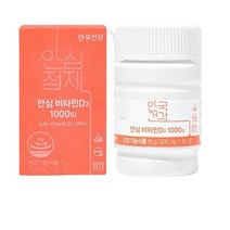 안국건강 안국건강 안심 비타민D3 1000 60정