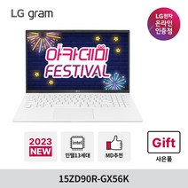 LG그램 15ZD90R-GX56K 2023 신모델 13세대 i5/16GB/SSD 256GB/15인치 고성능 노트북, 15ZD90R-GX56K(SSD512G 추가), WIN 11 HOME, 16GB, 768GB, 코어i5, 화이트