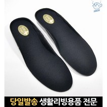eva밑창 신발안창 구두키높이깔창 운동화키높이깔창 여성용키높이깔창 인솔깔창 남자구두키높이깔창