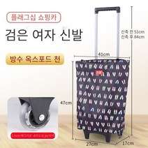 ZhiWei 작은 풀 카트 접이식 트레일러 휴대용 쇼핑 카트, 기함-흑인 여성 신발