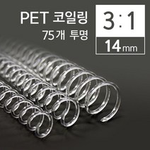 현wisdhm_제본용링 PET 책링 코일 플라스틱 와이어 제본♥cleang, ♥cleang투명
