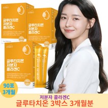 액상 글루타치온 효과 효능 글루타이온 저분자 콜라겐 90포 3개월, 90포 3개월분