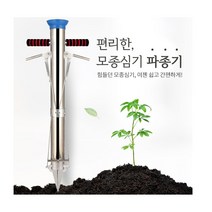 종자 모종 이식기 고추 감자 콩 파종기 옥수수 심는 기계 오이 심기 수박 수동 고추모 모종기 씨앗 기구, 단품
