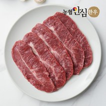농협안심한우 1등급 국내산 한우 부채살 구이용 200g, 단일옵션