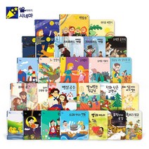 [키즈위드이야기시네마그림자극장]추가동화(한영중), 30.백설공주&벌거벗은임금님(한국어)