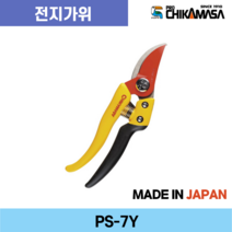 치카마사 PS-7Y PS-8Y 전지가위 전정가위