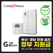 부산 사상 김해 양산 마산 창원 진해 울산 해운대구 동래구 수영구 부산진구 대성쎌틱 보일러 온도조절기 친환경 콘덴싱 온도조절, DCR-11 (온도조절기)