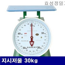 [미르몰] 효성정밀계기 4380278 지시저울 지시저울 30kg 100g (1EA) ★★★★★
