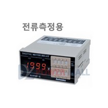 [와이제이] 디지털판넬메타 단설정 M5시리즈 전류측정 M5W-AA-6 전류계 오토닉스