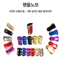 하이텐 릴보느 튜닝노브 베이트릴 튜닝핸들 다이키트 고속베어링, E.토르, 블랙