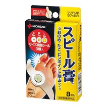 일본수입 스피루코 발바닥 티눈제거 티눈 밴드 사마귀제거 티눈패치 굳은살 사마귀