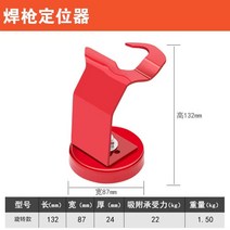 용접로케이터 숄더 홀더 고정각도 멀티 변형 앵글 클램프도구 코너 마그네틱 90도 직각, 용접 토치 포지셔너의 흡착력은 25kg