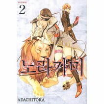 노라가미2, 상품명