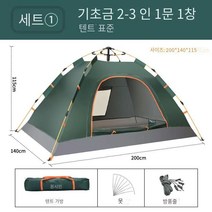 COSYEVNO 캠핑 접이식 두꺼운 텐트, 텐트 축축한 매트 피크닉 매트 해먹, 기본 짙은 녹색 [한 문, 하나의 창]]