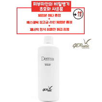 제네틱 데르마 클렌징 폼(물비누) + 사은품