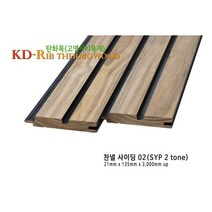 고열처리탄화목-KD리브사이딩 찬넬02, 21x132x3660, 1개