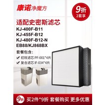 공기정화기필터 Ao Smith 청정기 요소 kj400f-b11kj455f-b12 적합, 1-kj400f455f480f 필터 요소메인 필터 요