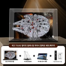 LYB는 레고 스타워즈 75192 Ultimate Millennium Falcon 디스플레이 박스 아크릴 더스트 커버를 보관에 적합합니다., 유형 B 그림 건물 전시 상자 세트, 레고 75192 얼티밋 밀레니엄 팔콘(레고 모델 제외)