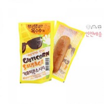 소시지_한성_기프티콘_40g 209A, 상세페이지 참조