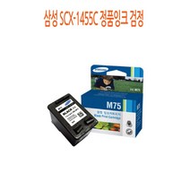 MDO2944 삼성 SCX-1455C 정품잉크 검정 삼성정품잉크/삼성프린터잉크/삼성프린터정품잉크/삼성프린터소모품, 1개, 상세설명참조