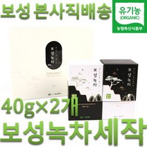 유기농 보성녹차 세작 80g / 유기농 예향 잎녹차 선물 예향차 세작차 보성제다 2022년 햇녹차