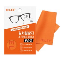 아이엘리 안경 김서림방지 안경닦이 PRO 극세사 클리너 김서림방지제 마스크 습기방지, 2매