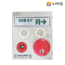 노가닷컴 간이피난유도선 비상경보장치 화재경보기 소방감지기, 단품