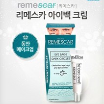 리메스카 아이백 크림 신상품 눈밑지방 감소 동안메이크업 주름개선 아이백크림, 2개, 8ml
