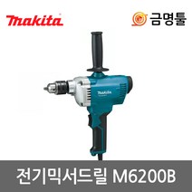 마끼다 M6200B 믹서드릴 800W M6200M후속 13mm드릴척 D-13동급 교반기 시멘트혼합