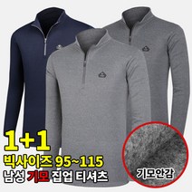 스타일랑 1+1 쏘핫 남성 겨울필수 기모 집업 긴팔 티셔츠_등산 작업복 집티