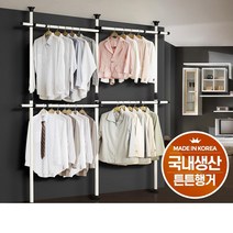 DIY 조립식 4단 기둥식 천장행거 신혼집 옷행거 옷걸이 스탠드 자취방, 4004호