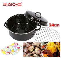 키친아트 원형 직화냄비 24cm 26cm, 본품선택