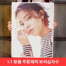 푸아이 보석십자수 주문제작 전문 DIY 귀한 사진을 십자수로 선물용 인테리어 소품+행운십자수 RQ081-1, 1개, 100x150cm