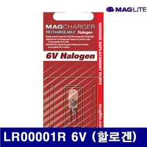 WVV686159충전식 라이트 램프 LR00001R 6V (할로겐) 충전식용 (1EA)