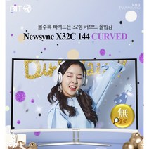 래안택 32인치 CURVED-325 REAL 커버드 게임밍모니터 스피커내장