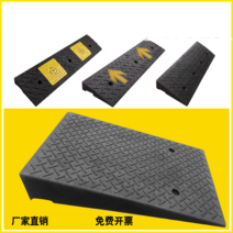 고무경계석 도로변 놀이터 차량진입판 턱 높이 주차장, 100x25x8 화살표