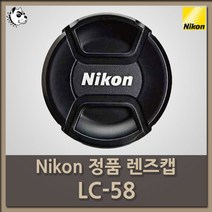 카메라용품 니콘렌즈캡 니콘 정품 렌즈캡, 니콘 LC-72mm
