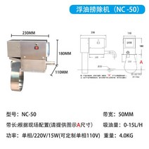 오일스키머 오일 분리기 기름 분리 벨트식 유수분리기 기름제거기 폐유 스크레이퍼, NC-50A