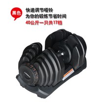 3키로아령 10kg 무게조절 뎀벨 조립식 크롬 추천 해머스트랭스덤벨 8kg 이지바 미용, 40kg 레드블랙 1마리, 후베이 충칭 쓰촨 윈난 구이저우 산시