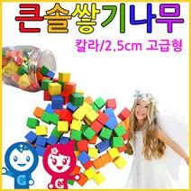 현hmvy_펜토미노 원목블럭 쌓기나무 장난감 블록 놀이방 소마큐브 가베 어린이집 카프라 교구세트 완구 쌓기 정육면체 큰솔정육면체♥sngr1, ♥jusngri!!