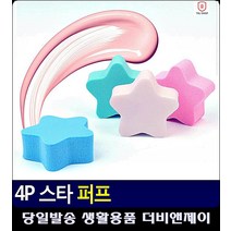 촉촉한 베이스 밀착 물방울퍼프 무쌍메이크업 남자메이크업 가을메이크업 기초메이크업 똥퍼프