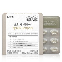 초임계 식물성 알티지오메가3 510mg x 60캡슐 1box, 01)초임계식물성오메가3
