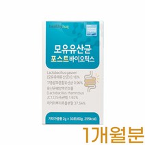 포스트바이오틱스 4세대 모유 유산균 락토바실러스 가세리 루테리 가루, 상세페이지 참조, 상세페이지 참조
