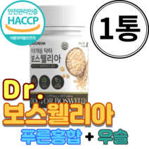 아르채움 인도산 보스웰리아 보스웰릭산 영양제