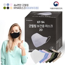 [포이포이] KF94 마스크 새부리형 KF94 컬러 마스크 식약처인증 마스크 50매 대형 3D (개별포장) 새부리형 (5매포장) (병원 납품마스크), 숨e편한 바로KF94마스크(화이트)