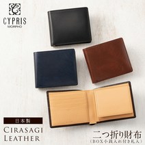[랭킹 1위 획득] 가죽 지갑 가죽 지갑 맨즈 키프리스 CYPRIS 접이식 지갑 BOX형 동전 지갑 시라사기 레더 saifu 8222 가죽 가죽 일본제 브랜드 세련된 선물 생일 남자 친구 랩핑 무료 내일락