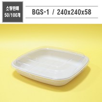 맘앤팩 친환경 펄프용기 BGS-1 50개 100개, 50개세트